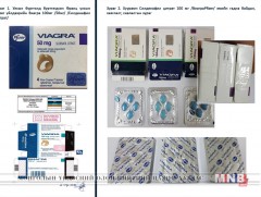 Хуурамч эм борлуулж байсныг илрүүлжээ