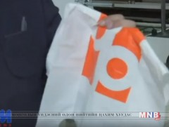 Нийлэг уутны хэрэглээг 3-р сарын 1-нээс хязгаарлана