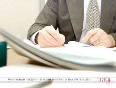 Төрийн албан хаагчтай холбоотой журмуудыг батлав