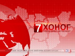 Долоо хоногийн тойм хөтөлбөр /2019.01.06/