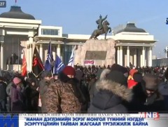 Шуурхай мэдээ /2019.01.10/