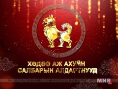Хөдөө аж ахуйн салбарын алдартнууд: Хөвсгөл аймгаас бэлтгэв
