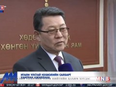 Итали улстай нэхмэлийн салбарт хамтран ажиллана