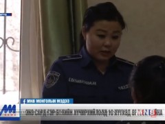 Энэ сард гэр бүлийн хүчирхийлэлд 10 хүүхэд өртсөн байна 