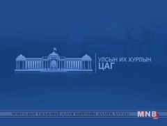  “УИХ-ын цаг” УИХ-ын ХМА-аас бэлтгэв