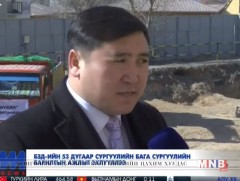 БЗД-ийн 53 дугаар сургуулийн бага сургуулийн барилгын ажлыг эхлүүллээ