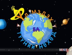 Үл мэдэх Америк орноор 