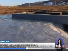 Бохирын ус хальж, Туул гол руу цутгасан байна