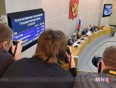 Төрийн эсрэг мэдээлэл түгээхийг хориглосон хууль баталлаа