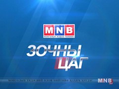 Онцлох зочин: Монгол Улсаас ОХУ-ын Эрхүү хотод суугаа ерөнхий консул Л.Амарсанаа