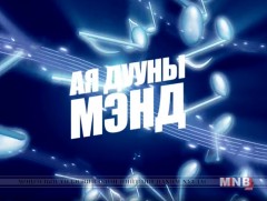 Мэндийн цэнхэр хадаг