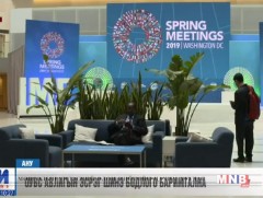 ОУВС авилгын эсрэг шинэ бодлого баримтална