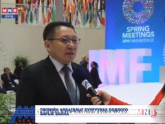 Олон улсын валютын сангийн хөтөлбөрийн хэрэгжих хугацаа 2020 онд дуусна