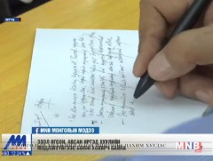 Зээл өгсөн, авсан иргэд хуулийн мэдлэггүйгээс болж хохирч байна