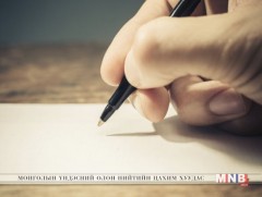 2018 онд нийт 942224 иргэн төрийн захиргааны байгууллага, албан тушаалтанд ханджээ