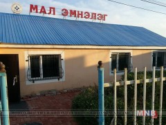 Мал эмнэлгийн нэгжүүдэд төлөвлөгөөт шалгалт хийлээ