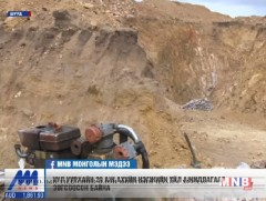 Уул уурхайн 29 аж ахуйн нэгжийн үйл ажиллагааг зогсоосон байна 
