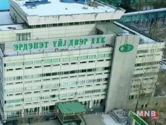 Эрдэнэт үйлдвэрээс гарсан 40 сая долларыг гэм буруутай этгээдээр нөхөн төлүүлнэ