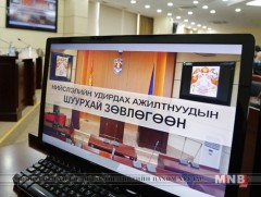 Нийслэлийн удирдах ажилтны шуурхай зөвлөгөөн боллоо