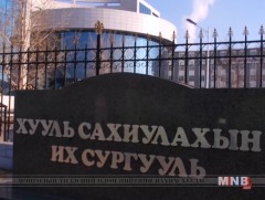 Хууль сахиулахын их сургуулийг Дотоод хэргийн их сургууль болгов