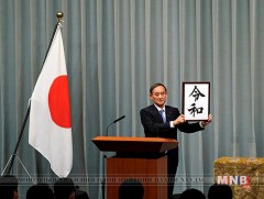 Япон улсын шинэ эзэн хааны төр барих эрин “Рэйва” нэртэй боллоо 