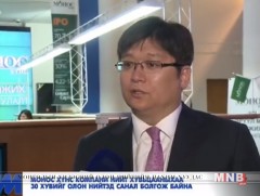Монос хүнс компани нийт хувьцааныхаа 30 хувийг олон нийтэд санал болгож байна