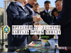 Байгаль орчны хяналтад иргэдийн оролцоо чухал