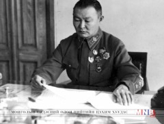 “Маршал Х.Чойбалсангийн эрин үеийн төгсгөл”