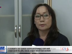 Т.Солонго: Лаг шахах насосын станцад хорт хий алдагдсан нь амь насаа алдах шалтгаан болсон