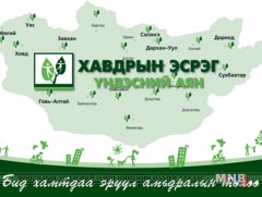 Хавдрын эсрэг үндэсний аян 9 дэх жилдээ үргэлжилж байна