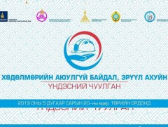 ХАБЭА-н асуудлаа жижиг дунд үйлдвэр эрхлэгчид анхаарах хэрэгтэй