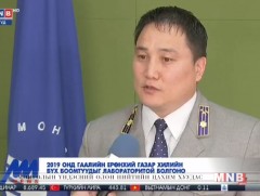 2019 онд Гаалийн ерөний газар хилийн бүх боомтуудыг лабораторитой болгоно