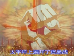 “Худалдааны дайн” дуу Хятадын нийгмийн сүлжээнд үзэлт ихтэй байна 