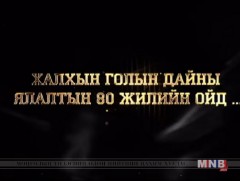 1930-аад оны улс төрийн нөхцөл байдал