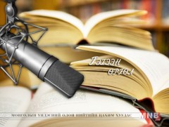 Хаврын уянга