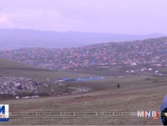 Орчны бохирдол ихсэх тусам эко систем эрсдэлтэй хэмжээнд хүрнэ