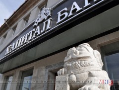 Капитал банкны асуудлаар хэлэлцүүлэг болж байна 