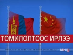 Монгол Улсын Ерөнхийлөгч Х.Баттулга БНХАУ-д хийсэн албан ёсны айлчлал