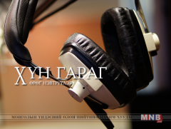 Нутаг амьтай хүн