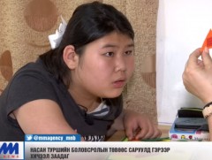 Насан туршийн боловсролын төвөөс Саруулд гэрээр хичээл заадаг