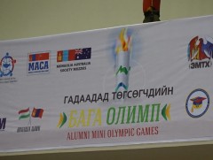 Гадаадад сургууль төгсөгчдийн анхдугаар бага олимп боллоо