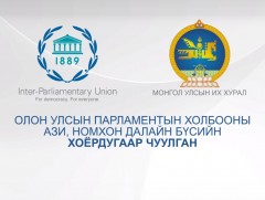 ОУПХ-ны Ази, Номхон далайн бүсийн хоёрдугаар чуулган