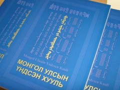 Үндсэн хуулийн өөрчлөлтийн төсөлд иргэдээс санал авч байна