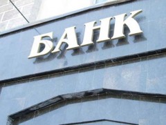 Арилжааны банкуудын нэмэгдүүлсэн өөрийн хөрөнгөд хөндлөнгийн аудит хийлгэх шаардлагатай