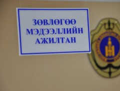Өргөдөл гомдлын 55 хувийг шийдвэрлэжээ