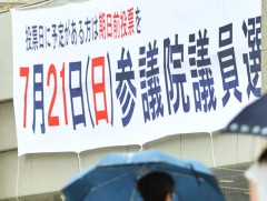 Японы парламентын дээд танхимын сонгуулийн сурталчилгаа эхэллээ