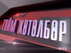 “Монголын мэдээ” тойм тайлбар /2019.07.02/