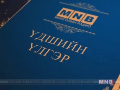 “Боролдой мэргэн” үлгэр