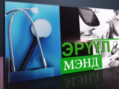 Элэгний В вирусийн вакцин хийлгэснээр 15-20 жилийн дархлаа тогтдог