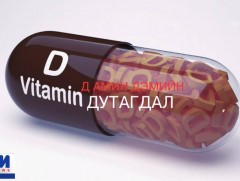 Д амин дэмийн дутагдлаас сэргийлэх хөтөлбөр 4 жилийн өмнө зогсчээ